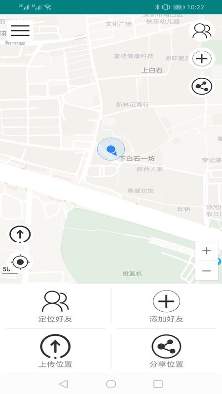 北斗定位寻人软件(又名手机远程定位神器)截图1