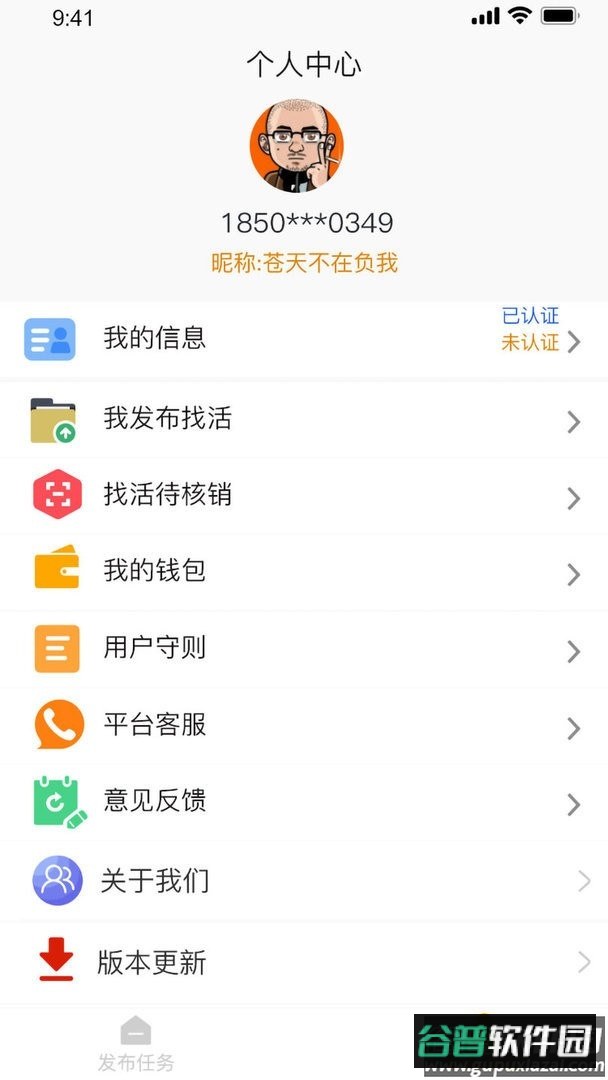吊车易租官方版截图1