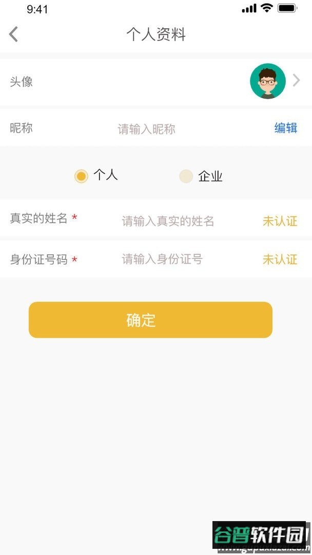 吊车易租官方版截图2
