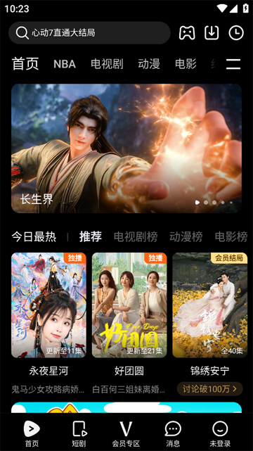 腾讯视频app免费下载安装最新版