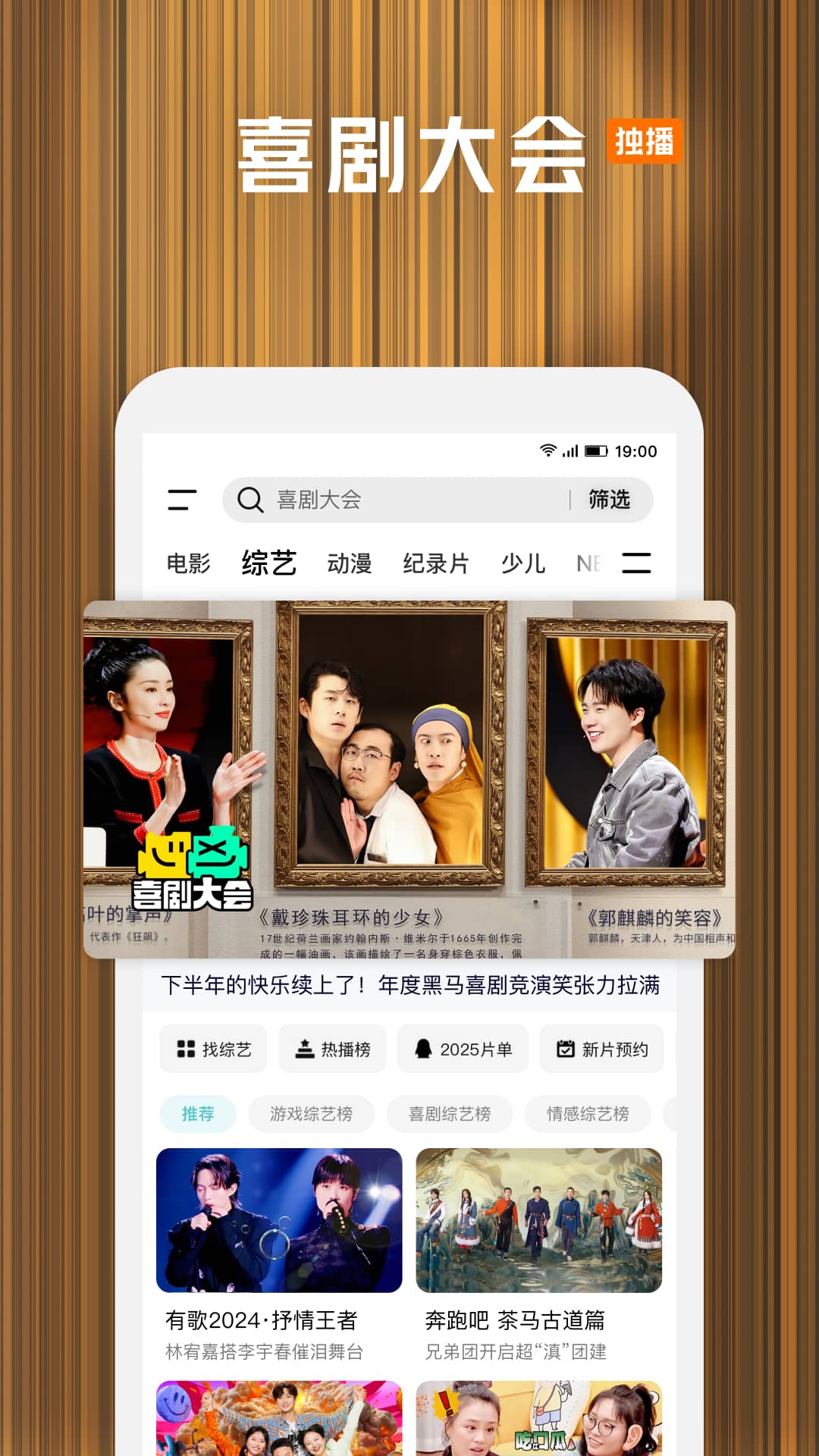 腾讯视频app免费下载安装最新版截图1