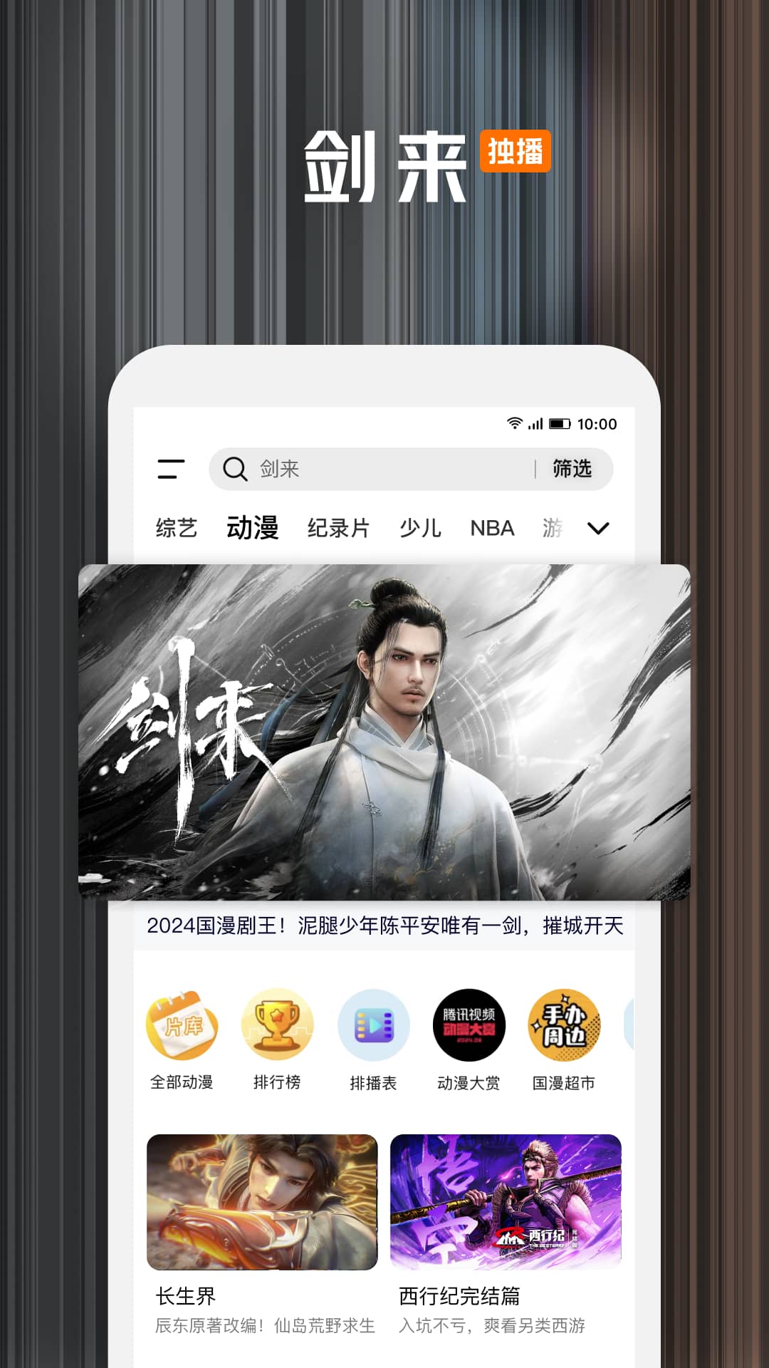 腾讯视频app免费下载安装最新版截图2