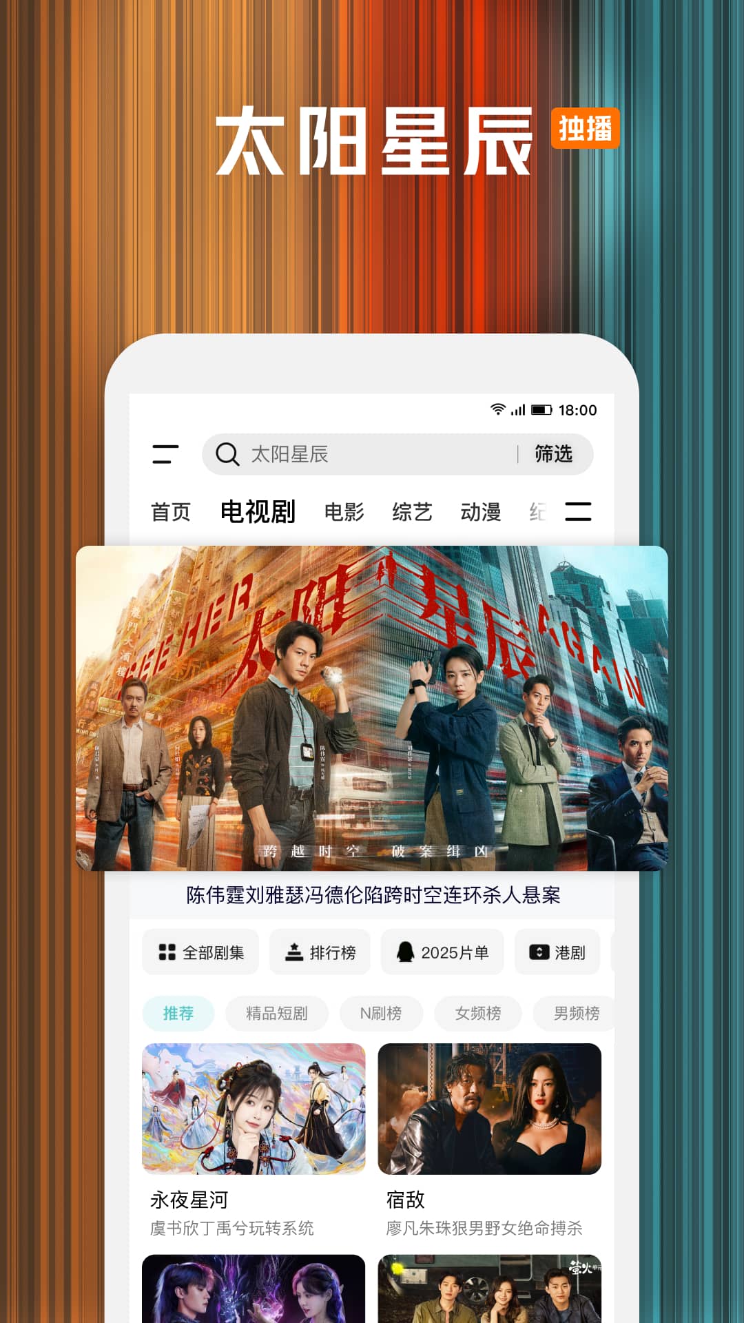 腾讯视频app免费下载安装最新版截图5