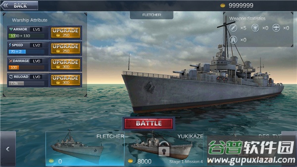 海战战舰3d无限金币版截图4