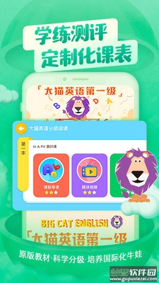 喜马拉雅儿童app下载官 ipad截图2