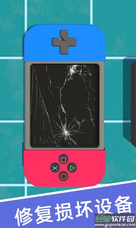 维修大师3d官方版