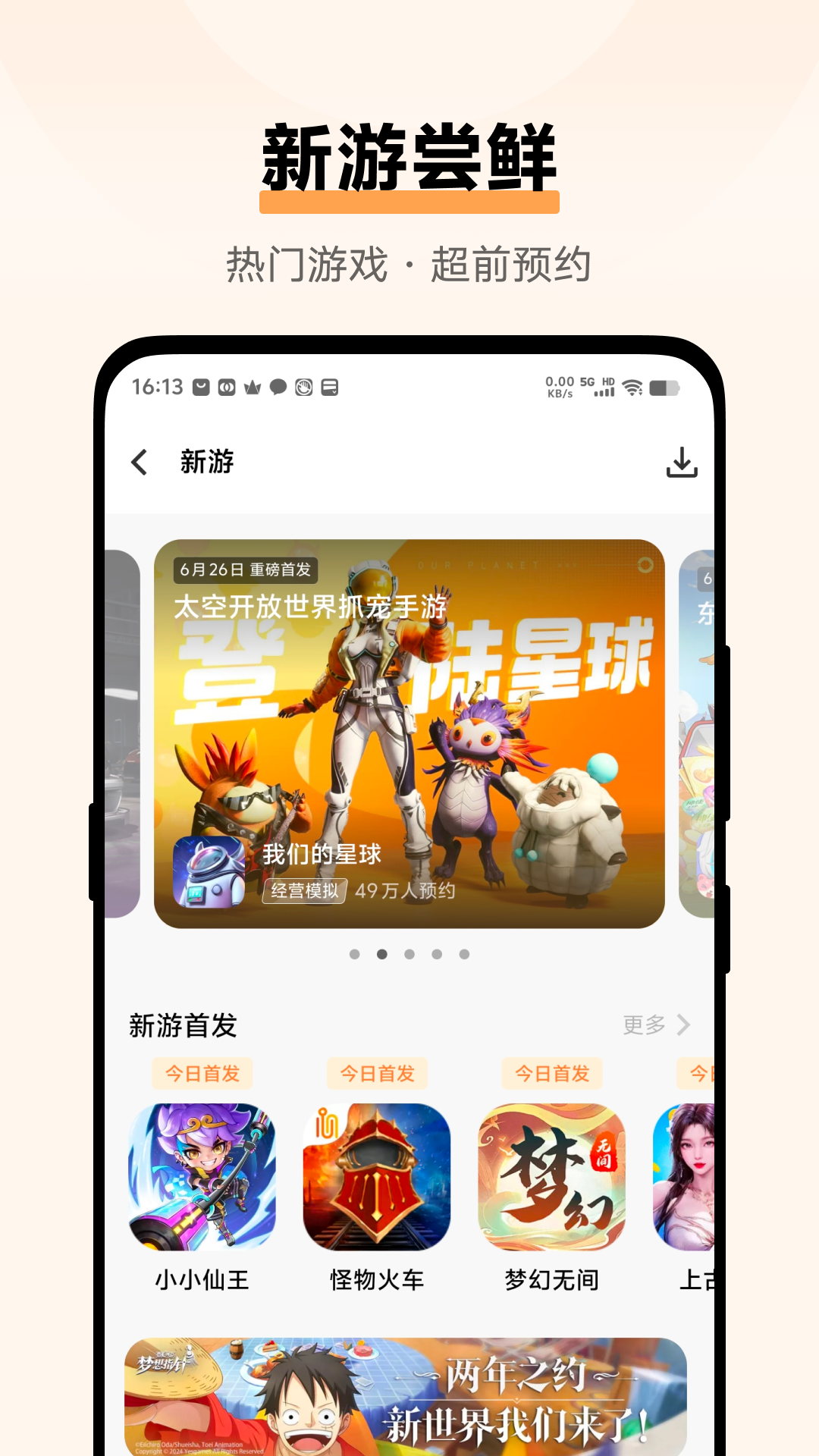vivo游戏中心安装下载最新版截图2