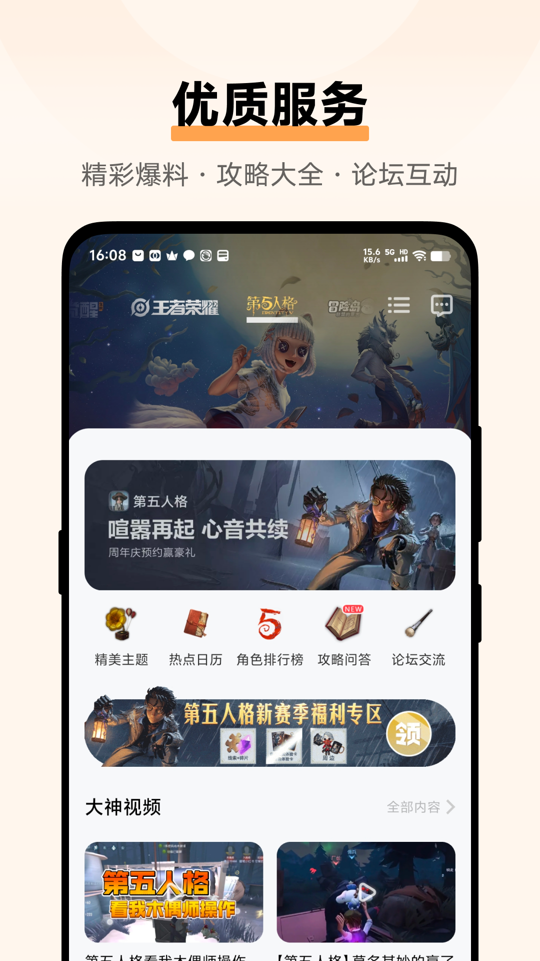 vivo游戏中心安装下载最新版截图3