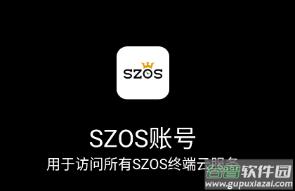 szos智能手表app