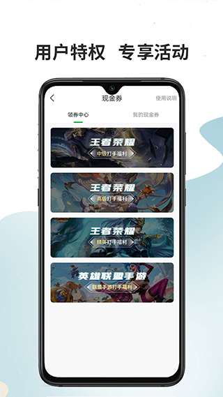 代练宝app截图2