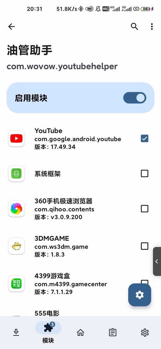 油管助手app下载