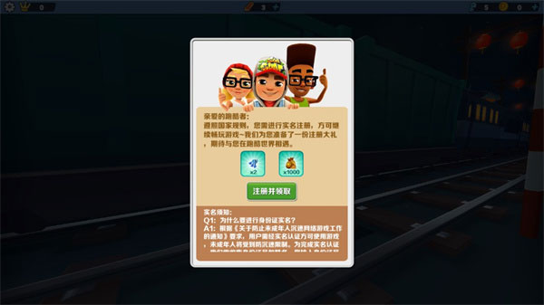 虫虫助手地铁跑酷横屏切换工具截图2