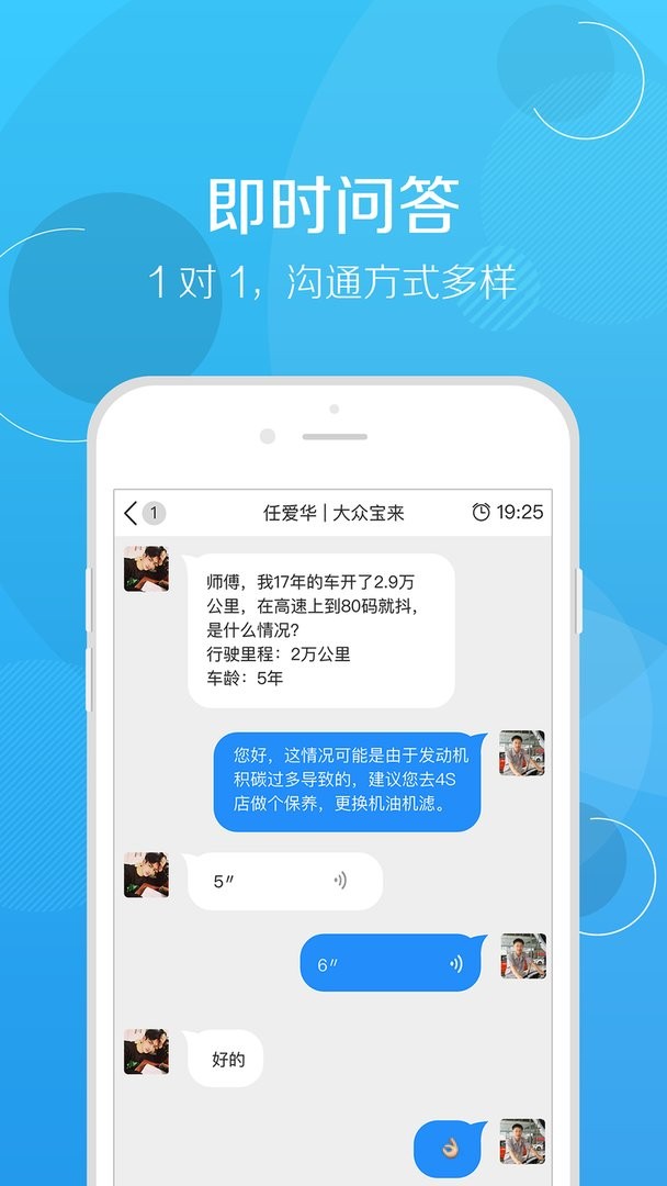 修车帮官方版截图2