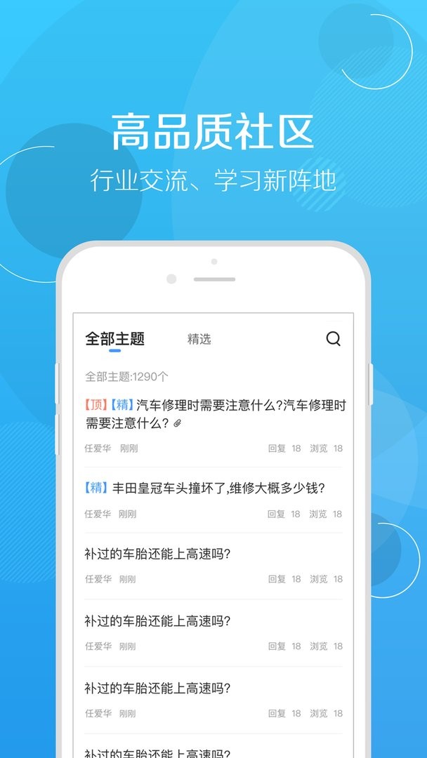 修车帮官方版截图3