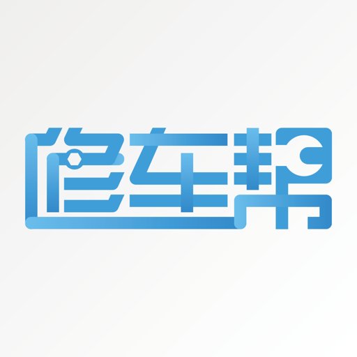 修车帮官方版v5.3.4