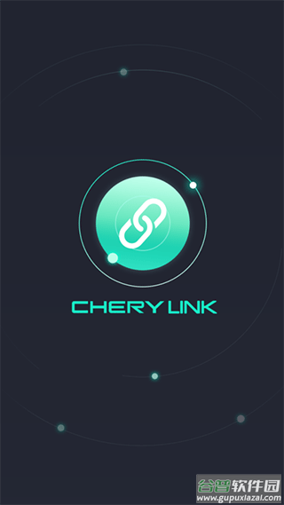 奇瑞助手app最新版本截图1