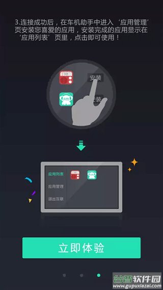 奇瑞助手app最新版本截图2
