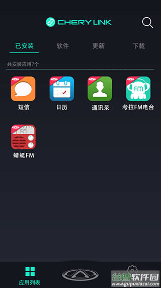 奇瑞助手app最新版本截图3
