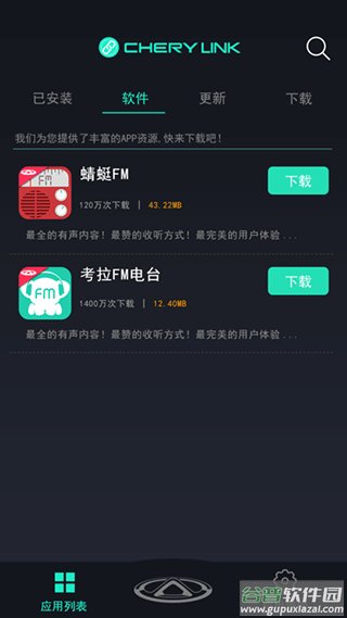 奇瑞助手app最新版本截图4