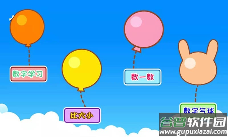 宝宝学数字游戏大全截图2