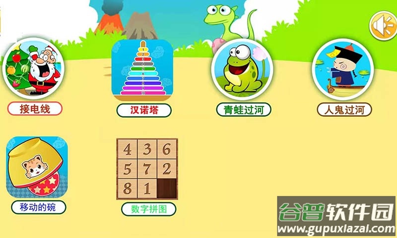 宝宝学数字游戏大全截图3