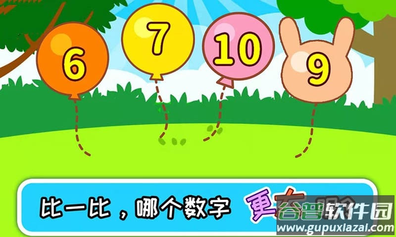 宝宝学数字游戏大全截图5