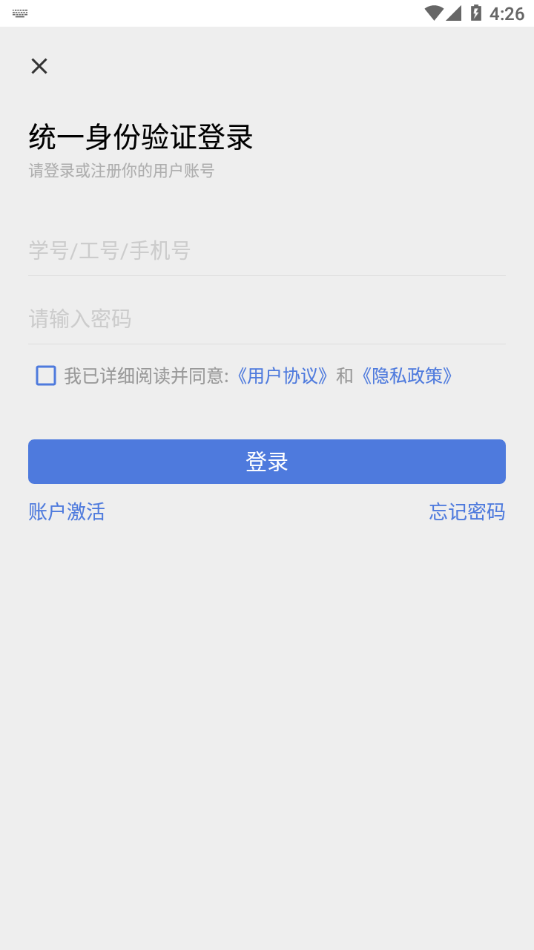 铁岭师专app下载截图4