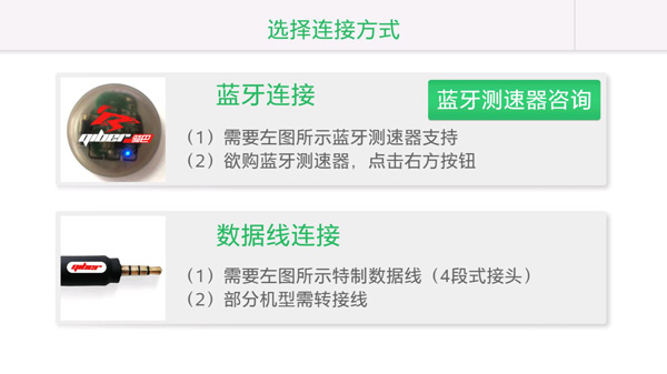 骑巴2动感单车app截图1