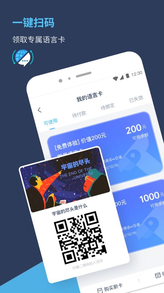 Trans On官方版截图1