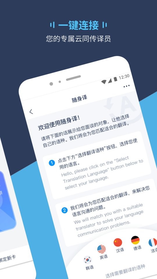 Trans On官方版截图2