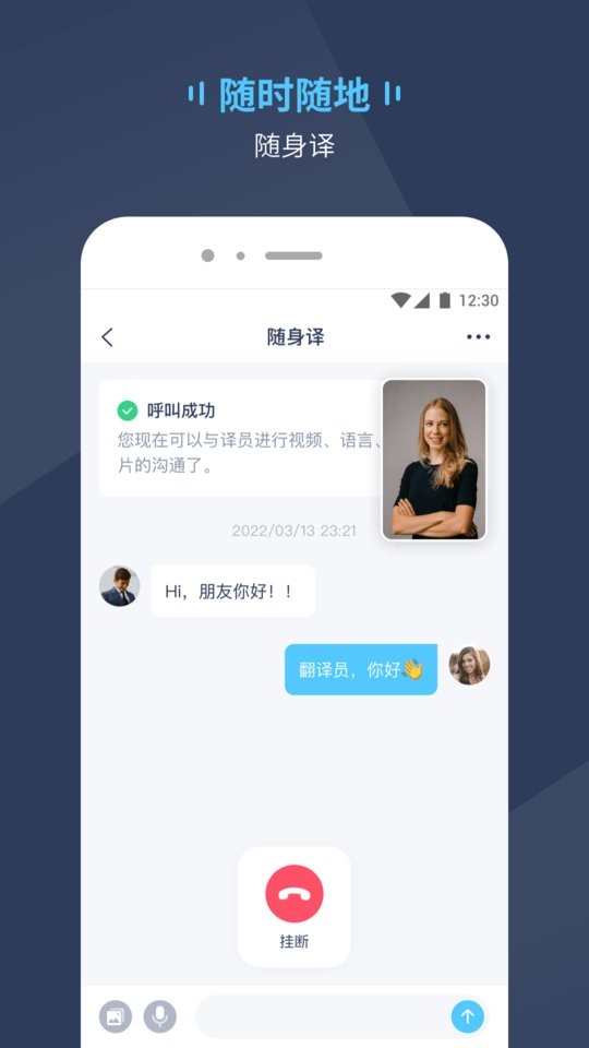 Trans On官方版截图3