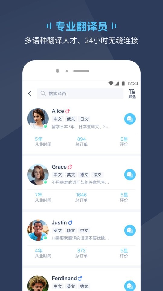 Trans On官方版截图4