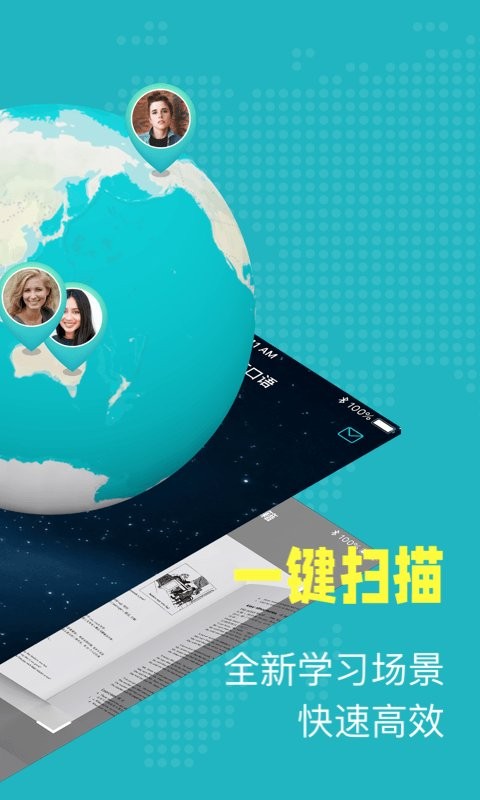 popon练口语官方版截图2