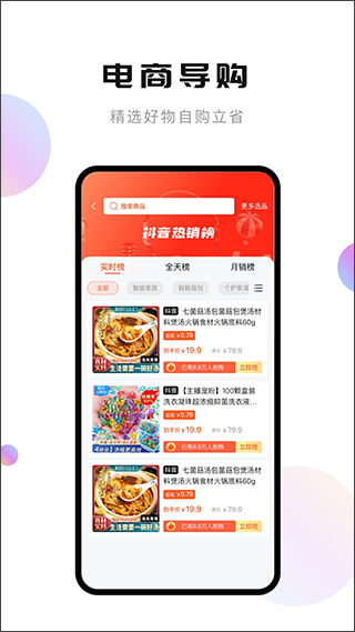 轻抖app截图2
