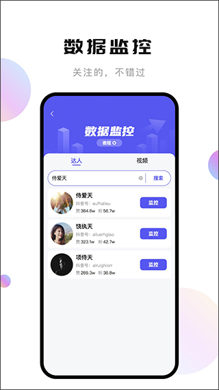 轻抖app截图3