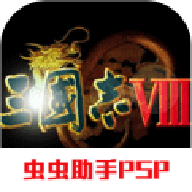 三国志8汉化版v2021.07.28.16