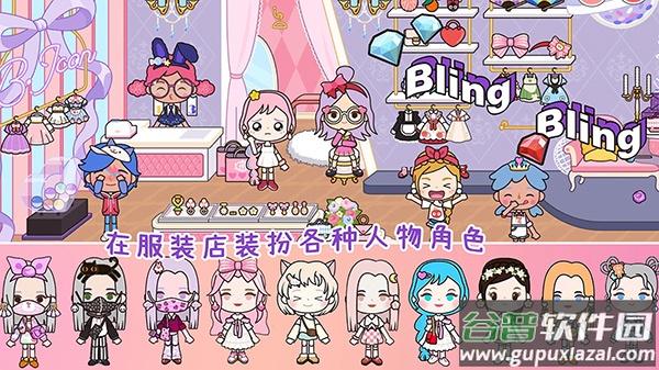 我的城市童话世界最新版截图1