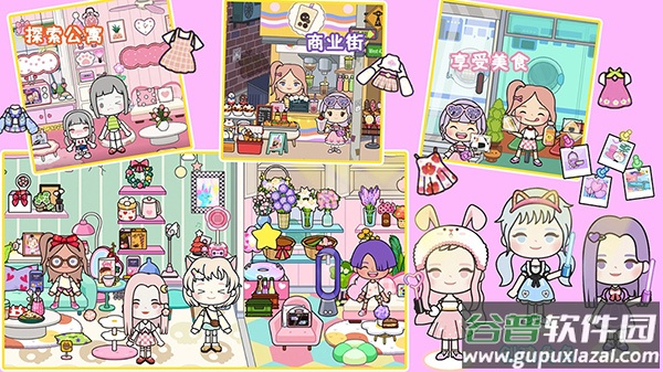 我的城市童话世界最新版截图2