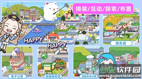 我的城市童话世界最新版截图4