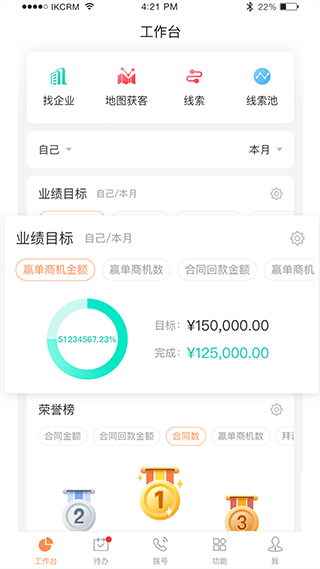励销云app截图2