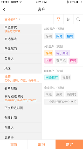 励销云app截图5