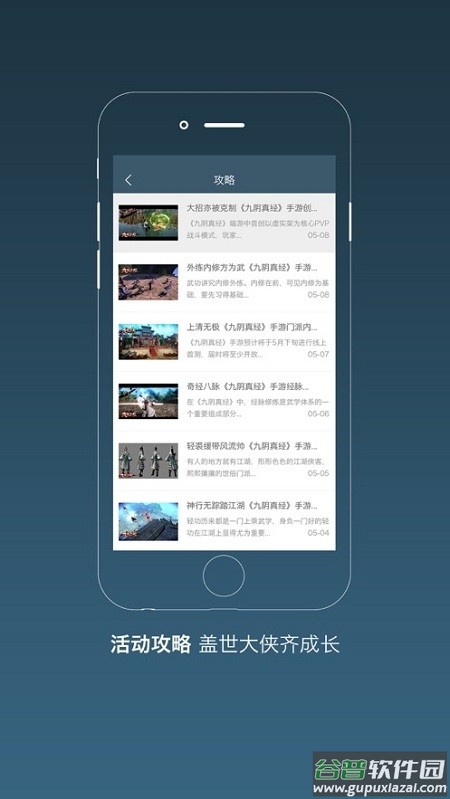 九阴助手app截图1