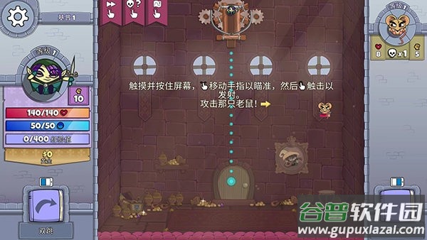 球型守卫游戏(Roundguard)截图2