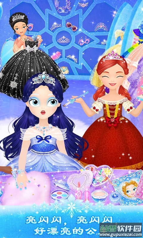 莉比小公主之冰雪派对中文版截图2