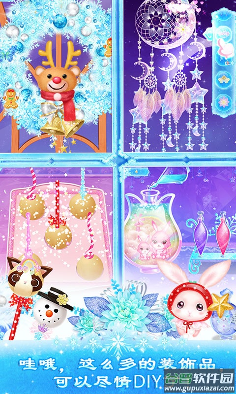 莉比小公主之冰雪派对中文版截图3