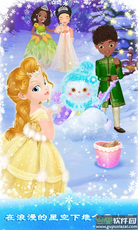 莉比小公主之冰雪派对中文版截图4