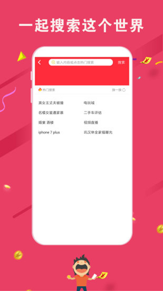 米赚头条app截图1