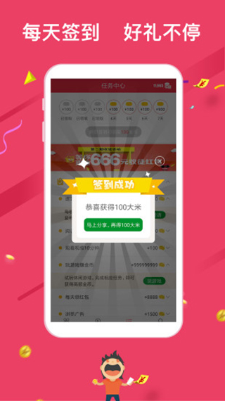 米赚头条app截图5