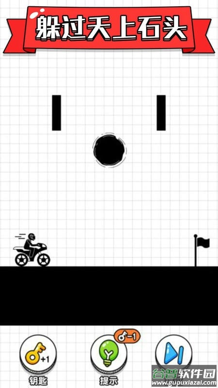 画线摩托车官方版截图1