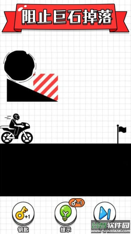 画线摩托车官方版截图3